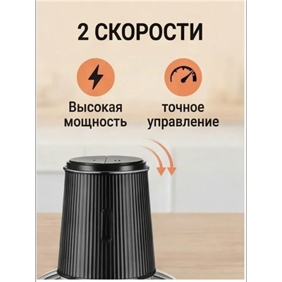 Измельчитель #23308984