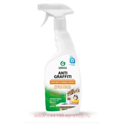 GRASS Средство чистящее Против стойких пятен Antigraffiti 600 мл