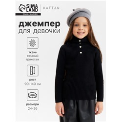 Джемпер для девочки KAFTAN, рост 130 см, чёрный