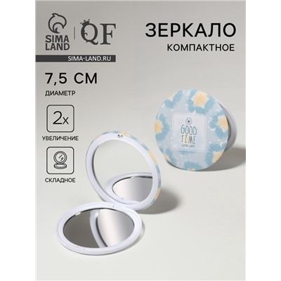 Зеркало складное «Нежность», d=7.5 см, с увеличением х2, голубое