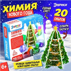Большой набор для опытов «Новогодняя химия», 20 опытов