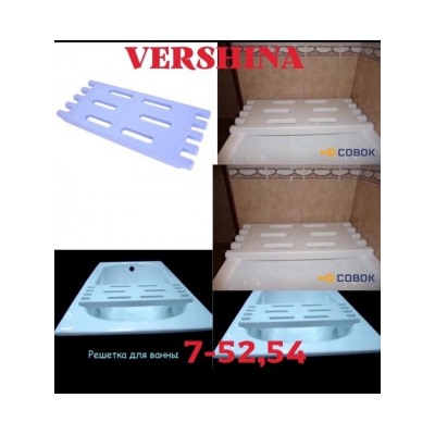 Решетка для ванны #22932542