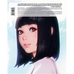 АСТ Илья Кувшинов "Eternal. Иллюстрации Ильи Кувшинова"