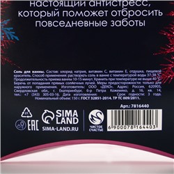 Соль для ванны «Для тебя в Новый Год», 150 г, аромат нежной лаванды, Чистое счастье