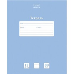 Тетрадь  12л линия "NEWtone PASTEL Голубая дымка" (091596) 05057 Хатбер
