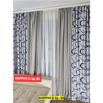 Комплекте Шторы 2046491-2