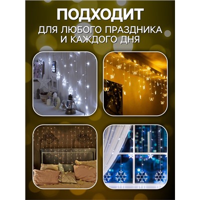 Гирлянда «Бахрома» 3×0.5 м, IP20, тёмная нить, 80 LED, свечение жёлтое, 8 режимов, 220 В