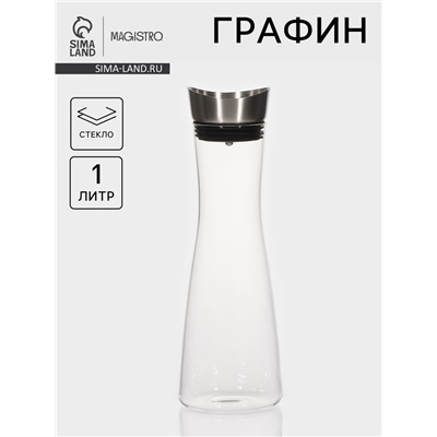Графин Magistro «Грация», 1 л, с крышкой-клапаном, стекло, прозрачный