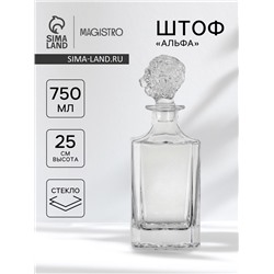 Штоф Magistro «Альфа», 750 мл, 9.1×9.1×25 см, стекло, прозрачный