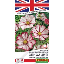 1562A Космея Сенсация пикоти, смесь сортов 0,1 г