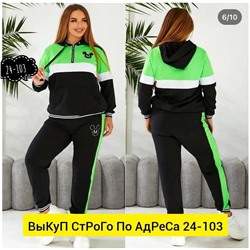 Костюм женский