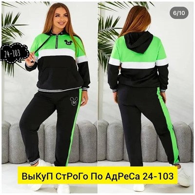 Костюм женский