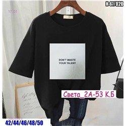 Футболка 2052223-3