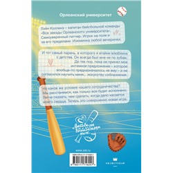 АСТ Морин Мур "Договор о любви"