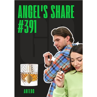 Angels Share / GET PARFUM 391
