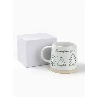 Кружка новогодняя керамическая «Пусть случится чудо», 360 мл, ручная работа