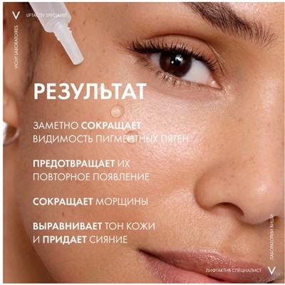 Концентрат для ухода за кожей Антивозрастной уход, 30 мл