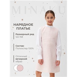 Платье нарядное для девочки MINAKU: PartyDress, прямое, рост 152-158 см, розовое