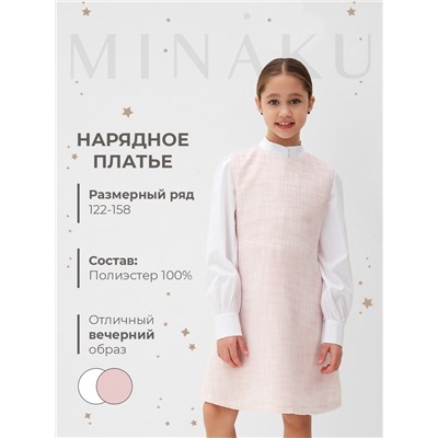 Платье нарядное для девочки MINAKU: PartyDress, прямое, рост 152-158 см, розовое