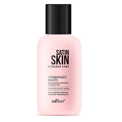 SATIN SKIN Очищающее масло для снятия макияжа с лица и век 115 мл .Атласная кожа /16