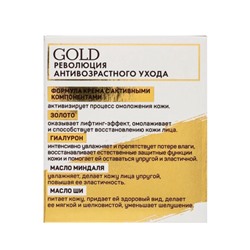 Крем для лица Delicare Gold, день/ночь, 40+, 50 мл
