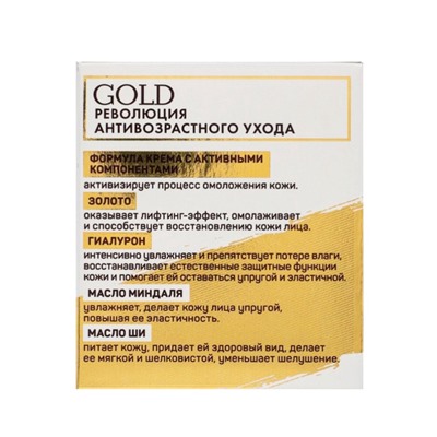 Крем для лица Delicare Gold, день/ночь, 40+, 50 мл
