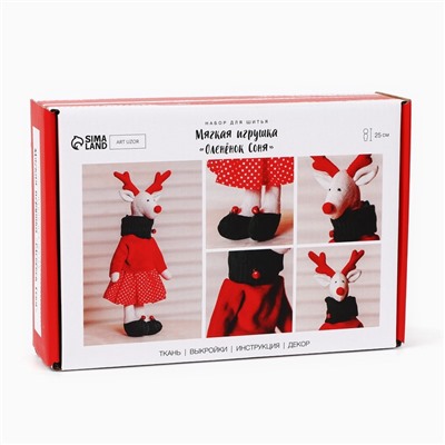Набор для шитья. Мягкая игрушка «Олененок Соня», 25 см