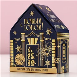 Соль для ванны с сухой пеной «С Новым Годом!», 300 г, аромат нежной ванили, Чистое счастье