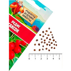 Семена Редис "Саксон", 1,5 г