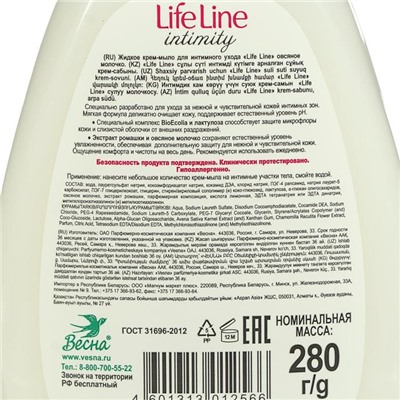 Крем-мыло для интимной гигиена Life Line «Овсяное молочко», 280 г