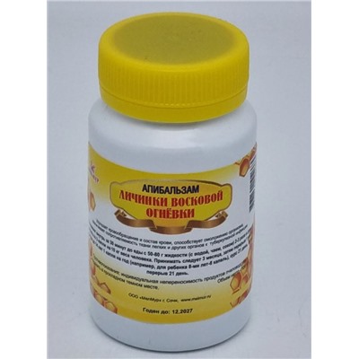 Спиртовая фитонастойка Экстракт восковой огневки 12 % 120 мл