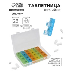 Таблетница - органайзер «Неделька», съёмные ячейки, утро/день/вечер/ночь, 17.5×10.7×2.5 см, 7 контейнеров по 4 секции, разноцветная