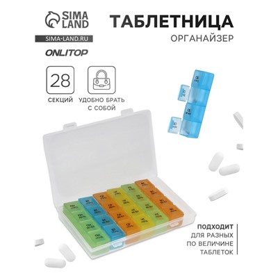 Таблетница - органайзер «Неделька», съёмные ячейки, утро/день/вечер/ночь, 17.5×10.7×2.5 см, 7 контейнеров по 4 секции, разноцветная