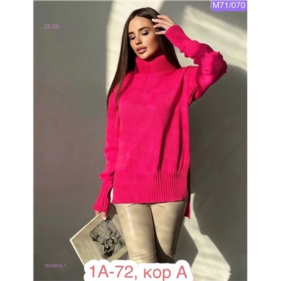 Свитер 1824905-1