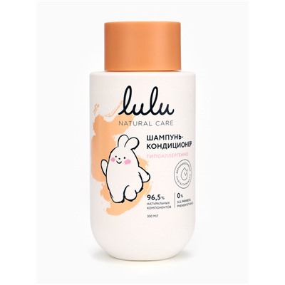 Шампунь-кондиционер детский LULU гипоаллергенно, 300 мл
