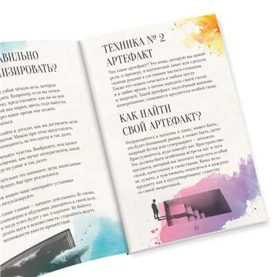 Метафорические ассоциативные карты «Аффирмации» и Книга Желаний, 50 карт (7×12 см), 16+