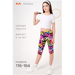 Бриджи из бамбука для девочки Happyfox