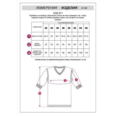 VILATTE Джемпер D39.371