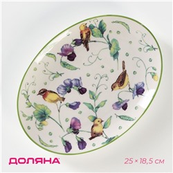 Блюдо для подачи Доляна «Зелёный сад», 25×18.5 см, фарфор, белое