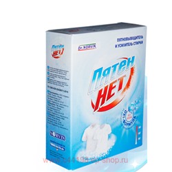 Норвин Пятновыводитель Пятен Нет 300 гр 2020
