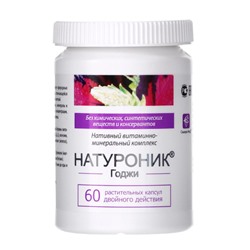 Натуроник Годжи витамины № 60×0.5 г