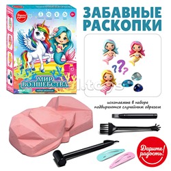 Раскопки "Мир волшебства" в коробке