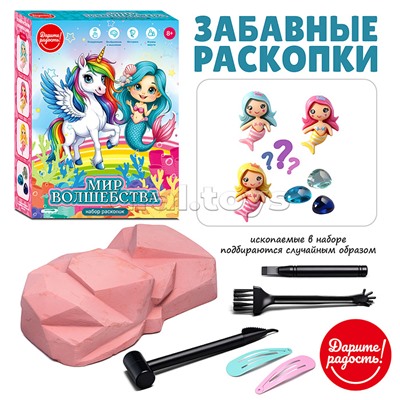 Раскопки "Мир волшебства" в коробке