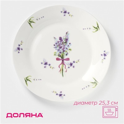Тарелка обеденная Доляна «Лаванда», d=25.3 см, фарфор, белая