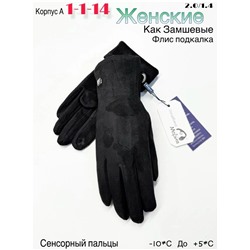 Перчатки #23050103