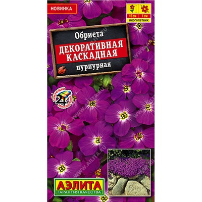 Обриета Декоративная каскадная пурпурная (Код: 93587)