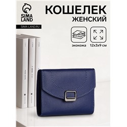 Кошелёк женский на кнопке, 12×3×9 см, однотонный, синий