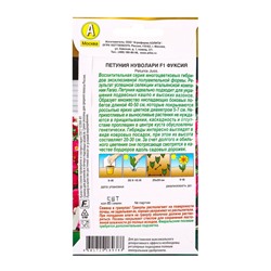 Семена цветов Петуния Нуволари F1 полуампельная фуксия  (драже) С. Farao , Ц/П,5 шт.