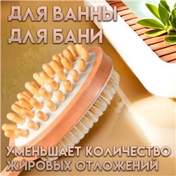 Щётка массажная для тела, из натуральной щетины, двусторонняя, с ручкой, гладкая