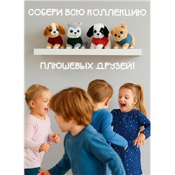 Мягкая плюшевая игрушка Собака 25 см, музыкальная